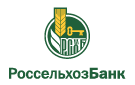 Банк Россельхозбанк в Курумкане